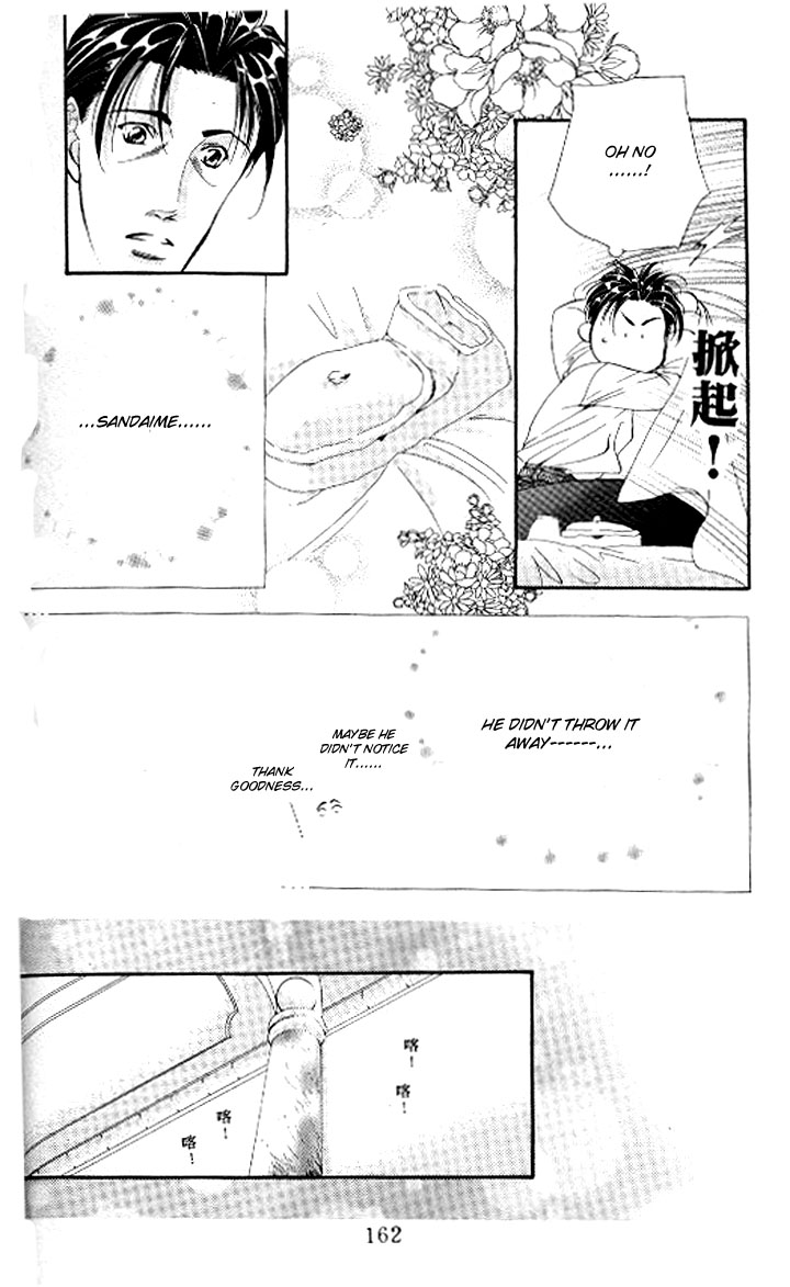Tokyo Crazy Paradise Chapter 82.2 page 3 - Chapter 82 v2 : Aah, My Prince, Hurry and Save Me from Here