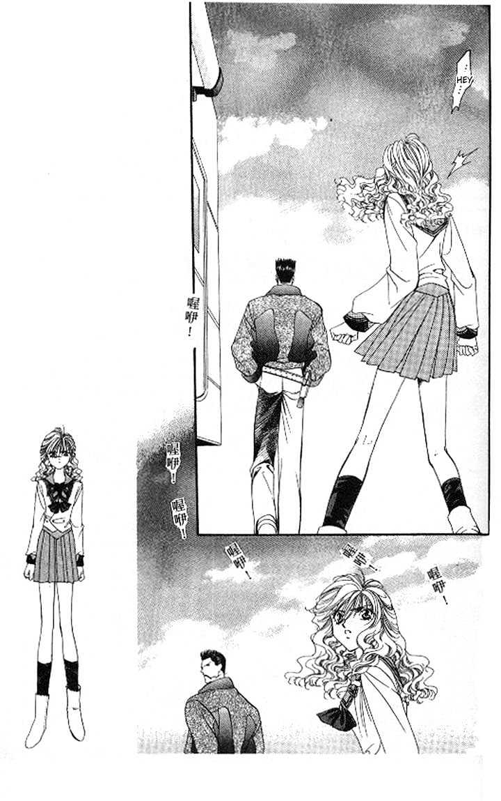 Tokyo Crazy Paradise Chapter 83 page 18 - Chapter 83
