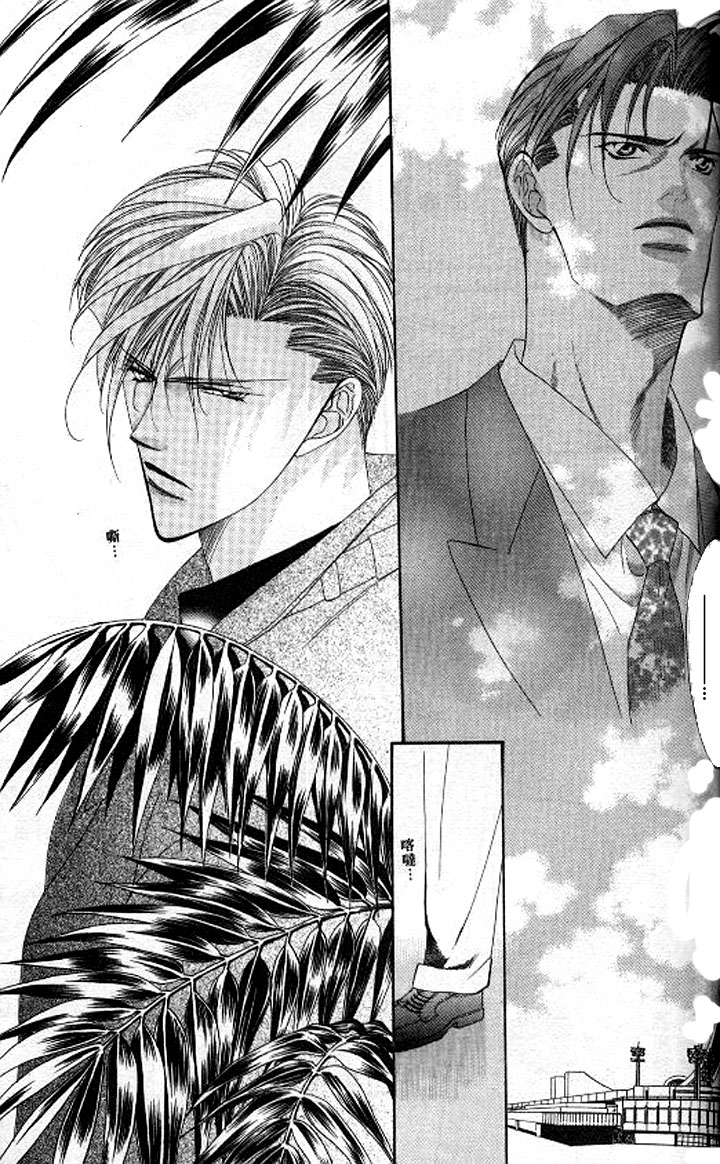 Tokyo Crazy Paradise Chapter 84.2 page 7 - Chapter 84 v2 : Beware of the Man's Beauty