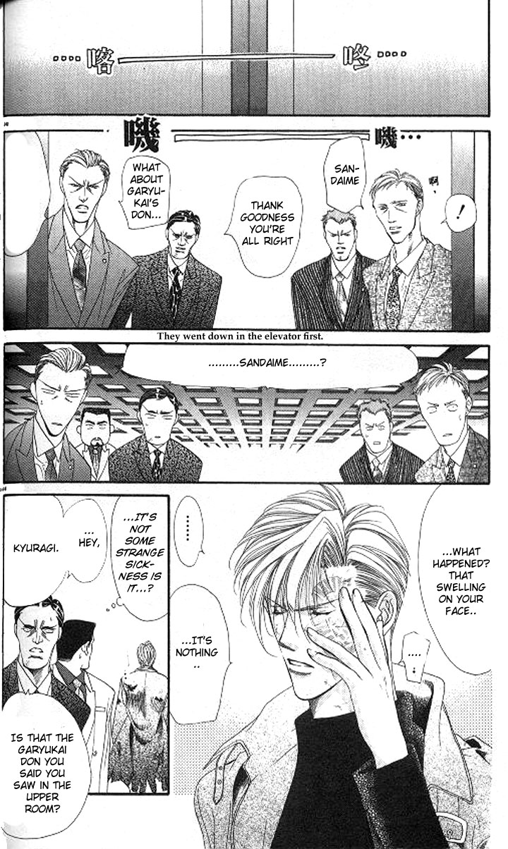Tokyo Crazy Paradise Chapter 86.2 page 12 - Chapter 86 v2 : N? Is There Something on Me...?