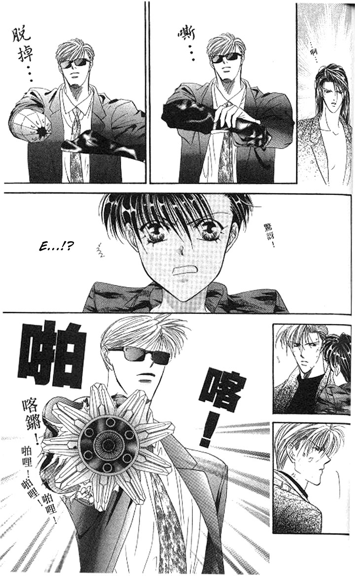 Tokyo Crazy Paradise Chapter 87.2 page 15 - Chapter 87 v2 : And What These 4 Saw Was?
