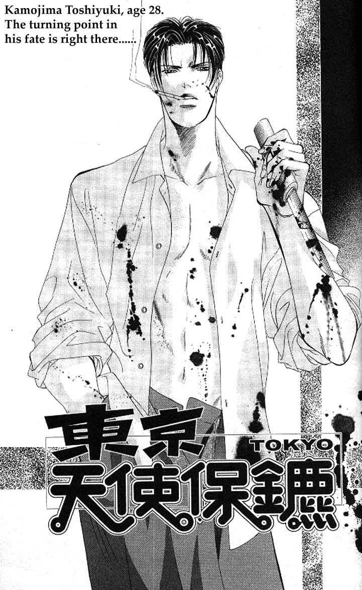 Tokyo Crazy Paradise Chapter 88.2 page 3 - Chapter 88 v2 : The Turning Point in His Fate is Right There...