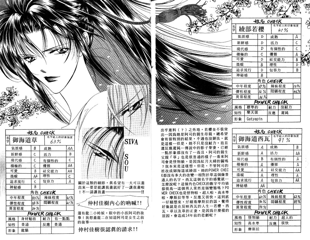 Tokyo Crazy Paradise Chapter 88.2 page 32 - Chapter 88 v2 : The Turning Point in His Fate is Right There...
