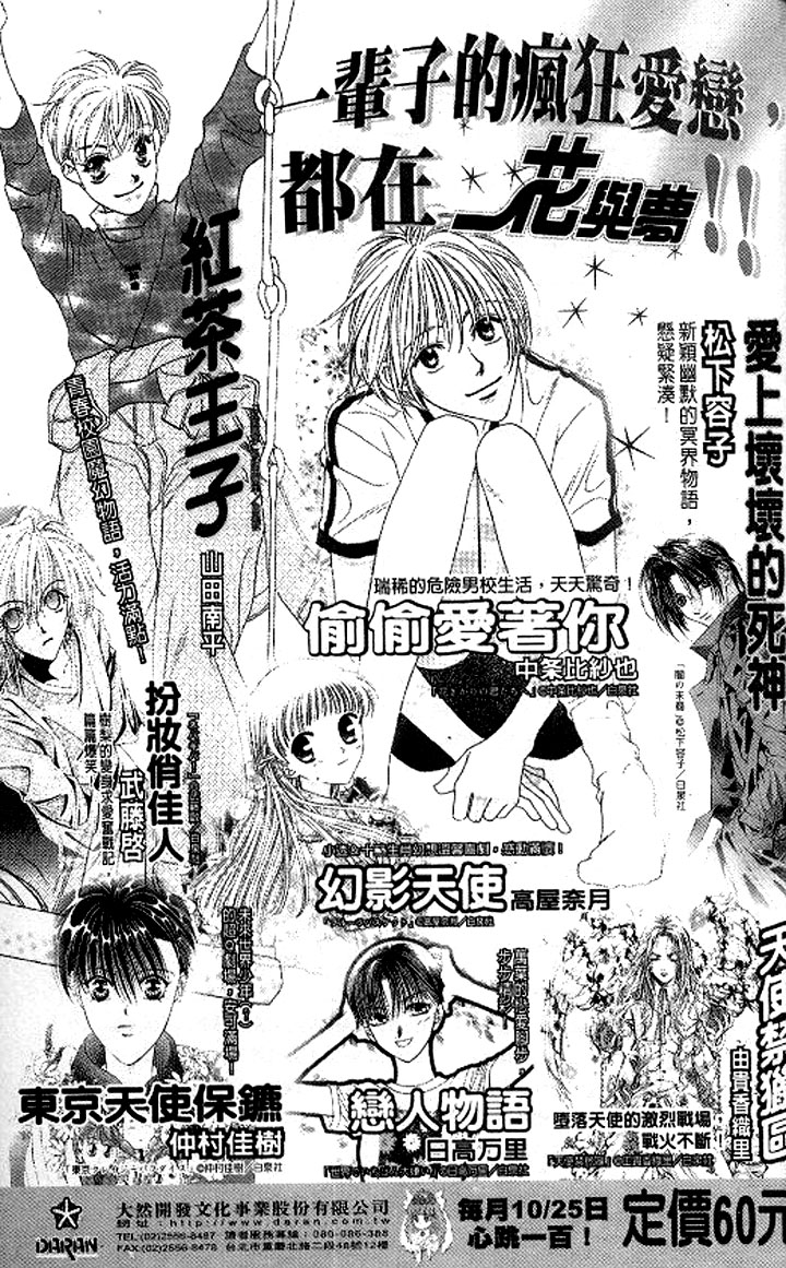 Tokyo Crazy Paradise Chapter 88.2 page 34 - Chapter 88 v2 : The Turning Point in His Fate is Right There...