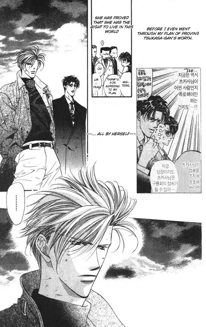 Tokyo Crazy Paradise Chapter 90.2 page 24 - Chapter 90 v2 : The Image of the Durga