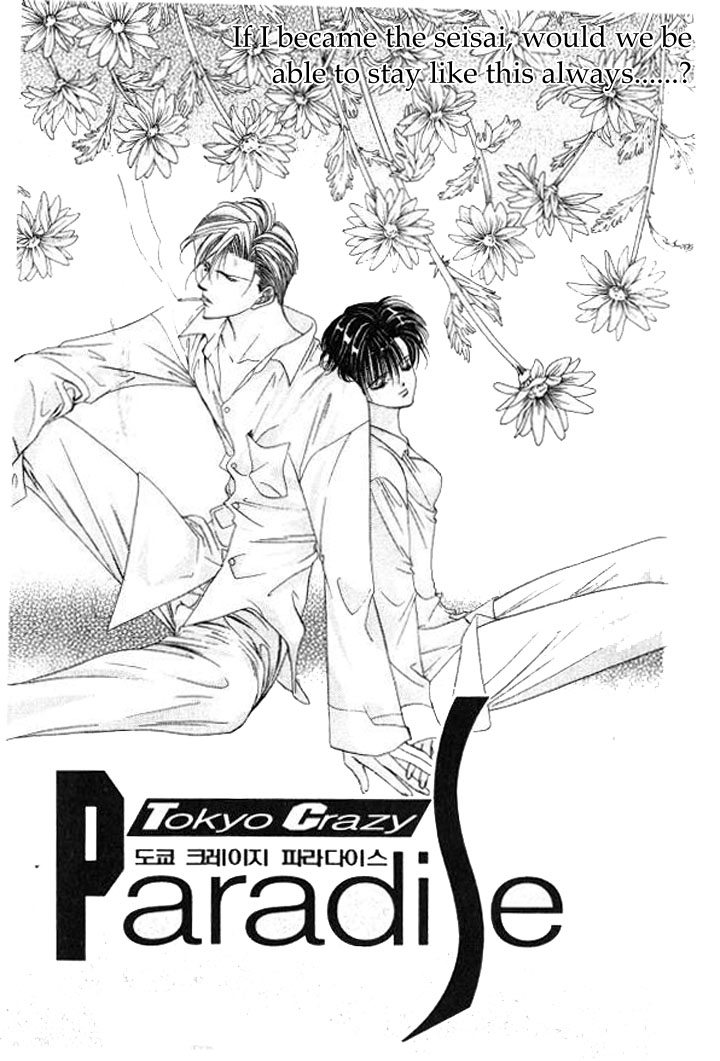 Tokyo Crazy Paradise Chapter 91.2 page 1 - Chapter 91 v2 : If I Became the Seisai, Would We Be Able to Stay Like This Always...