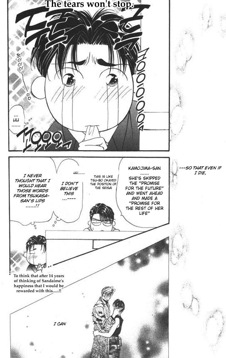 Tokyo Crazy Paradise Chapter 91.2 page 8 - Chapter 91 v2 : If I Became the Seisai, Would We Be Able to Stay Like This Always...