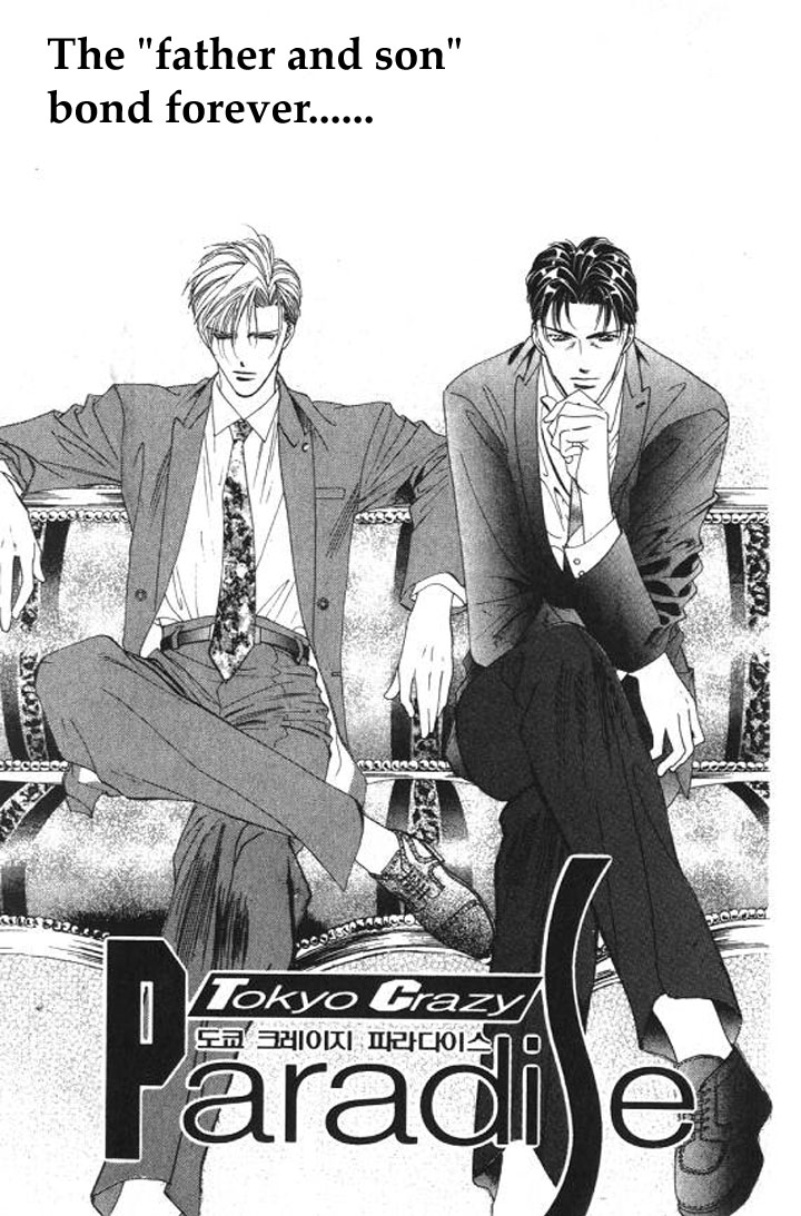 Tokyo Crazy Paradise Chapter 92.2 page 1 - Chapter 92 v2 : The 'Father and Son' Bond Forever