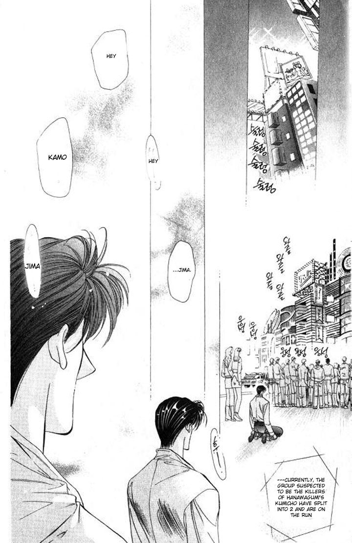Tokyo Crazy Paradise Chapter 93.2 page 17 - Chapter 93 v2 : Goodbye Kamo-san. We Will Never Forget Your Warm Smile
