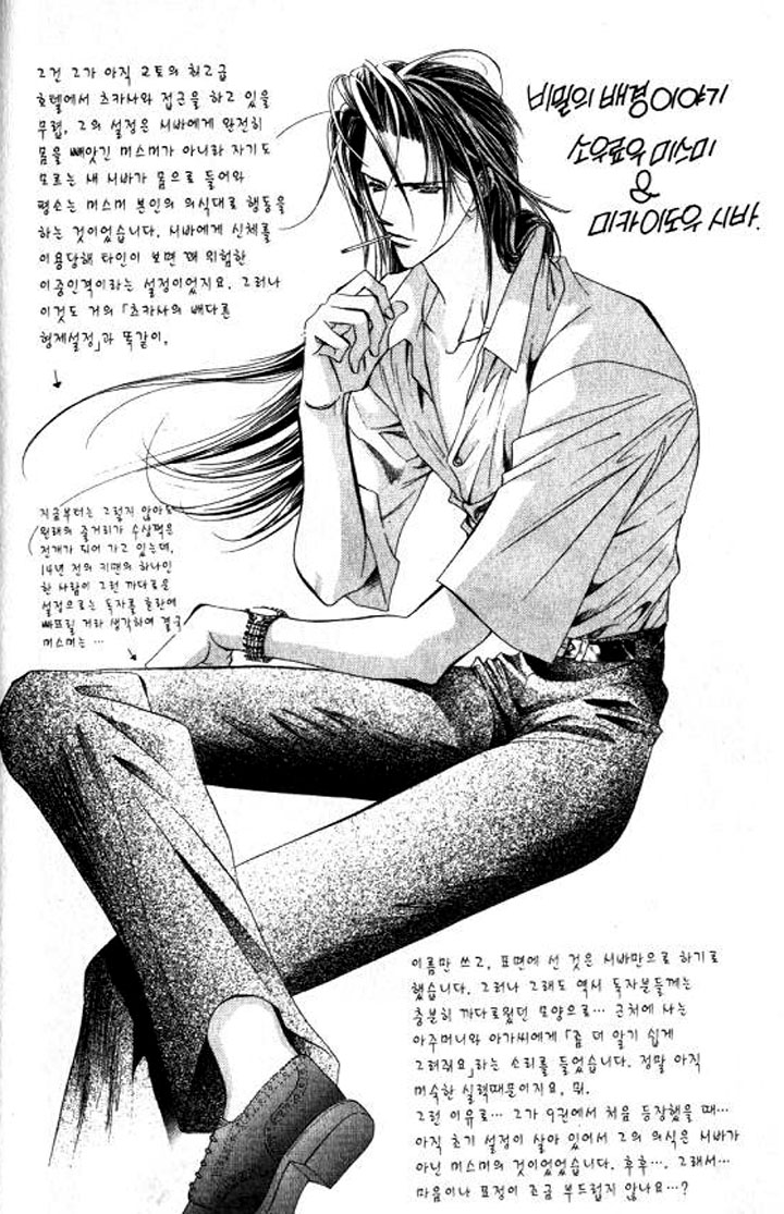 Tokyo Crazy Paradise Chapter 93.2 page 28 - Chapter 93 v2 : Goodbye Kamo-san. We Will Never Forget Your Warm Smile