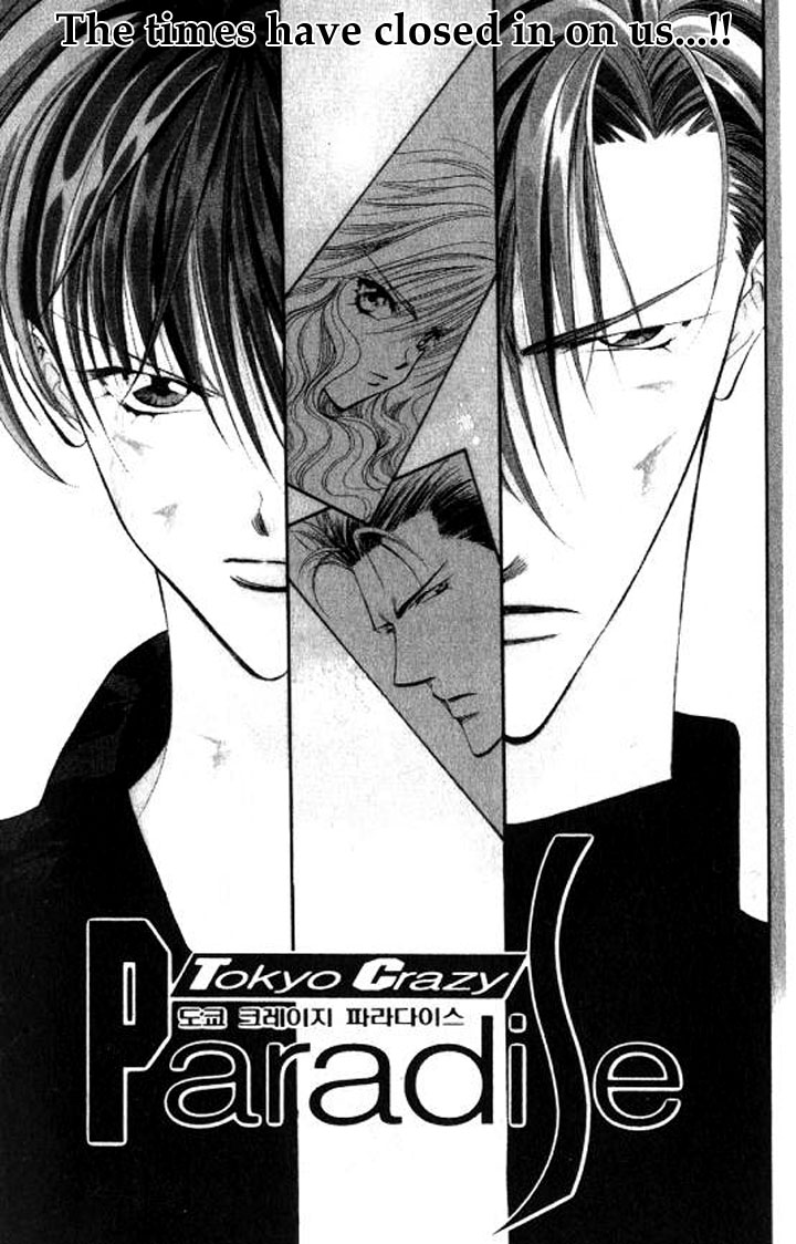 Tokyo Crazy Paradise Chapter 94.2 page 1 - Chapter 94 v2 : The Times Have Closed in on Us