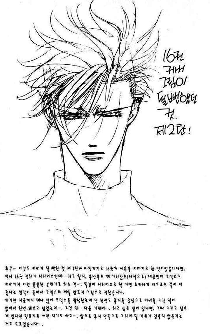 Tokyo Crazy Paradise Chapter 94.2 page 31 - Chapter 94 v2 : The Times Have Closed in on Us