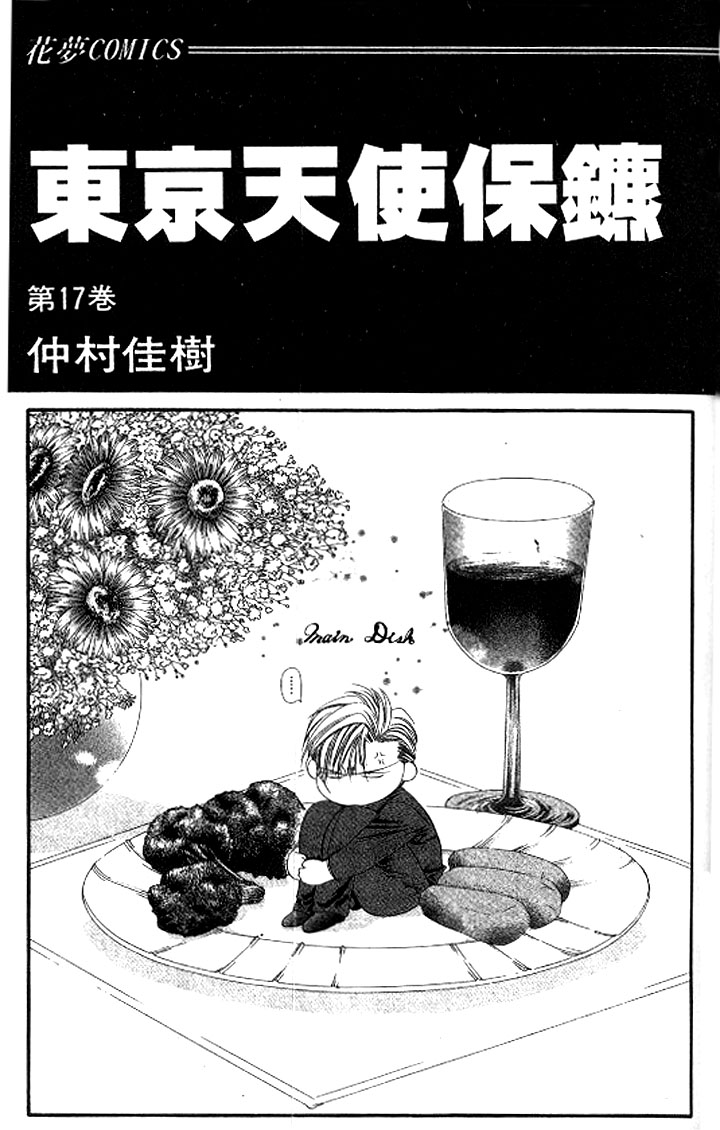 Tokyo Crazy Paradise Chapter 95.2 page 2 - Chapter 95 v2 : So When Was the Next Rabbit Year...?