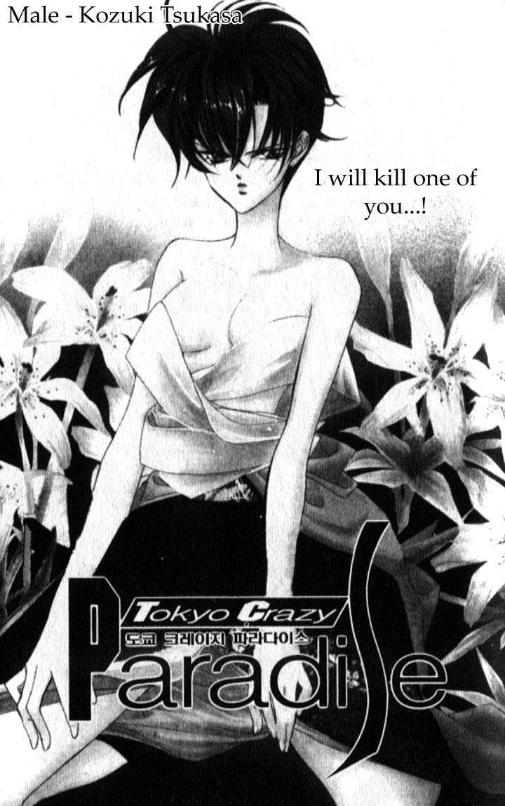 Tokyo Crazy Paradise Chapter 99.2 page 1 - Chapter 99 v2 : Male - Kozuki Tsukasa, I Will Kill One of You...!