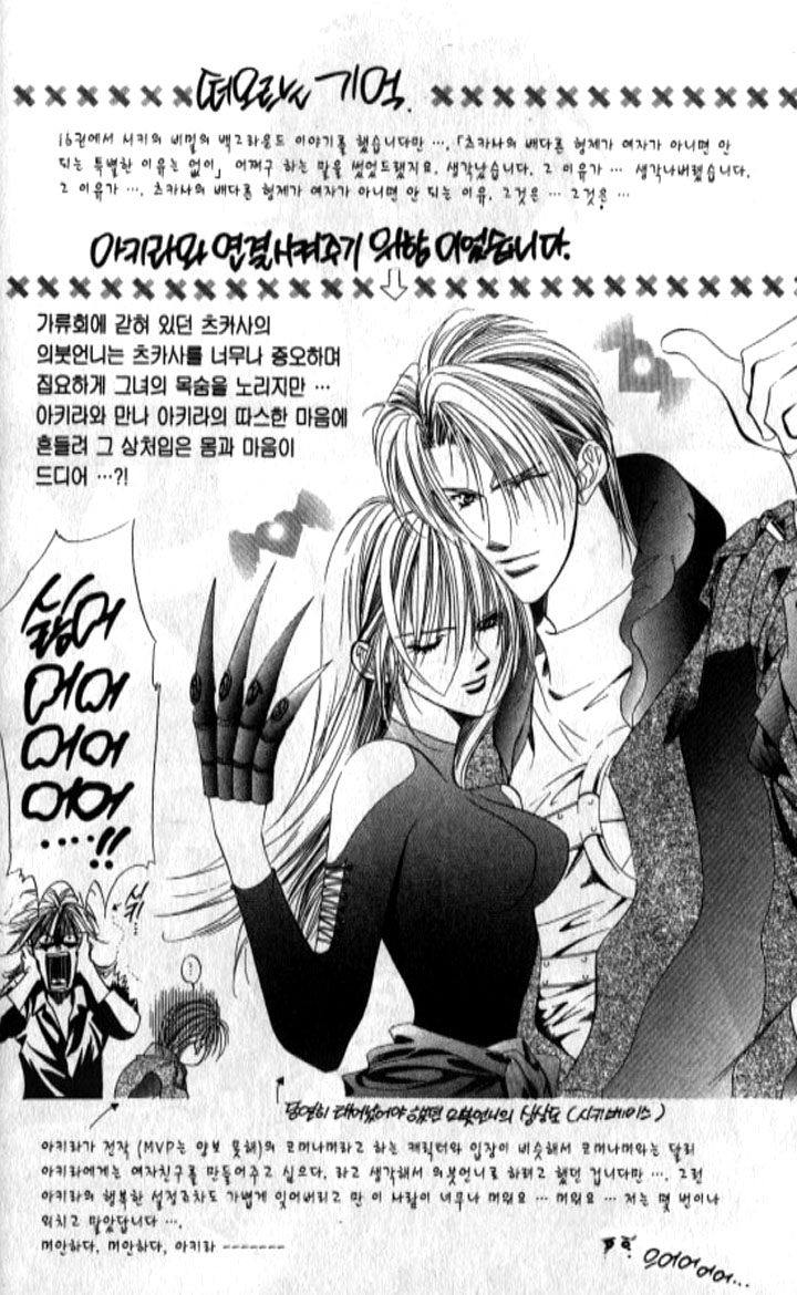 Tokyo Crazy Paradise Chapter 99.2 page 2 - Chapter 99 v2 : Male - Kozuki Tsukasa, I Will Kill One of You...!