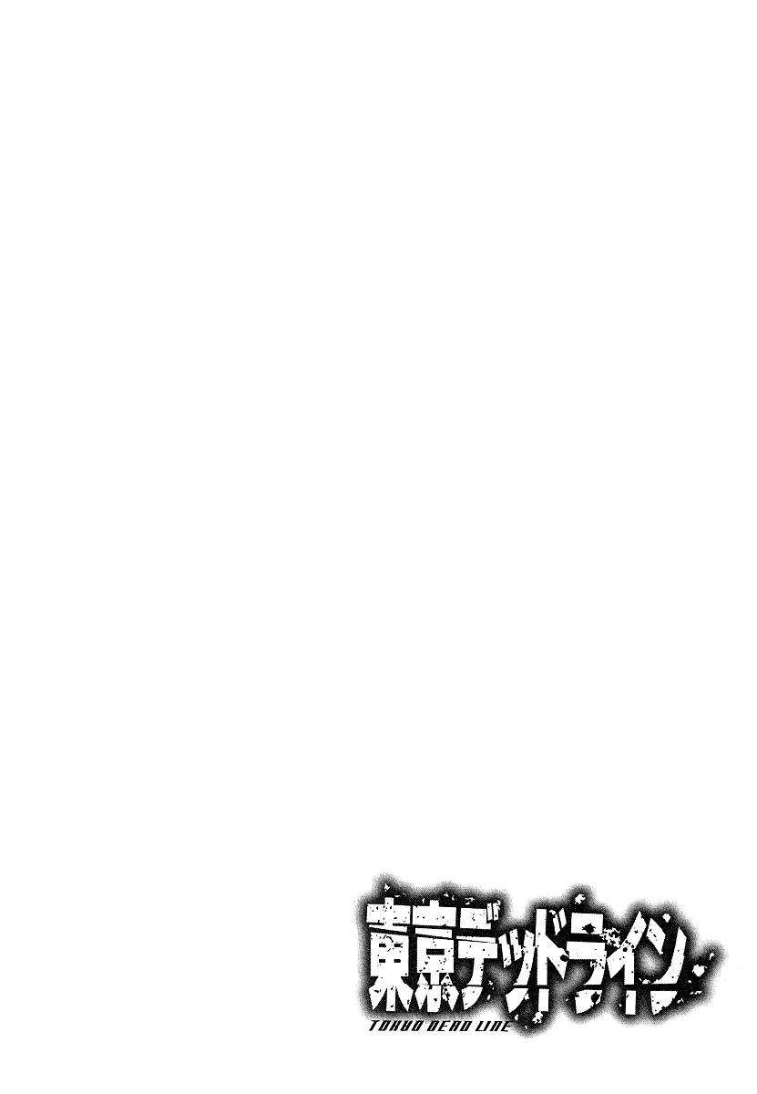 Tokyo Deadline Chapter 1 page 11 - Chapter 1