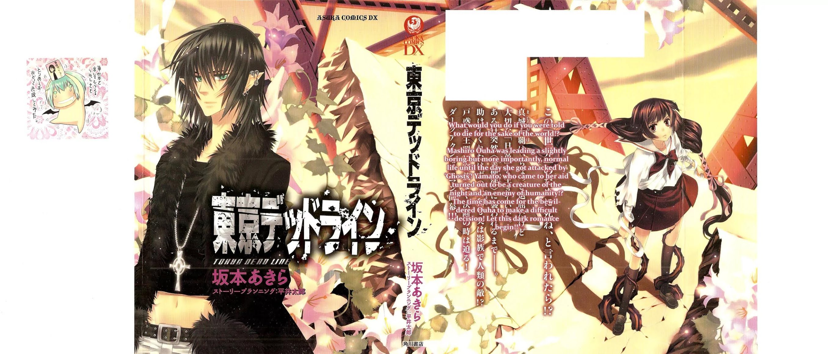 Tokyo Deadline Chapter 1 page 4 - Chapter 1