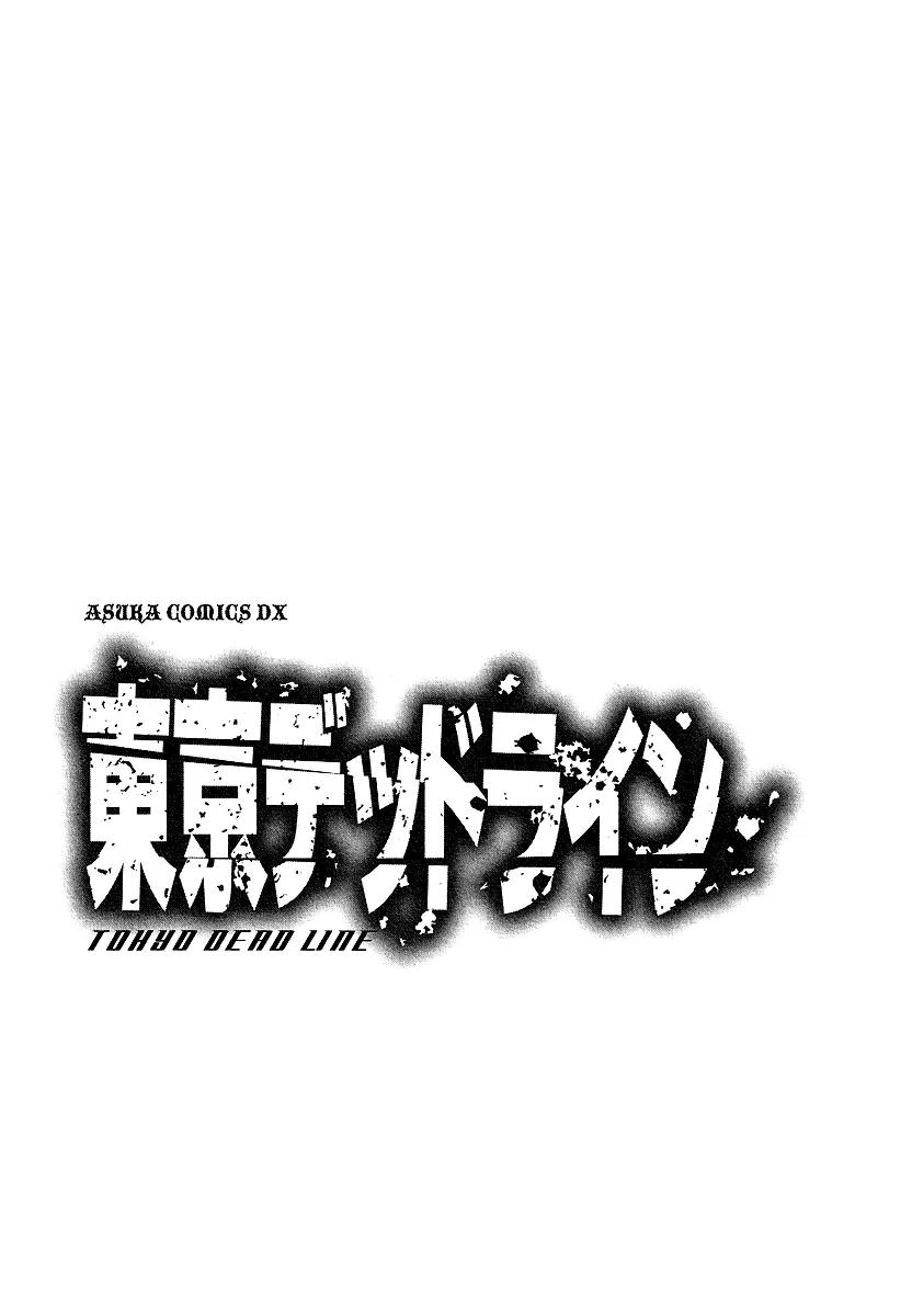Tokyo Deadline Chapter 1 page 7 - Chapter 1