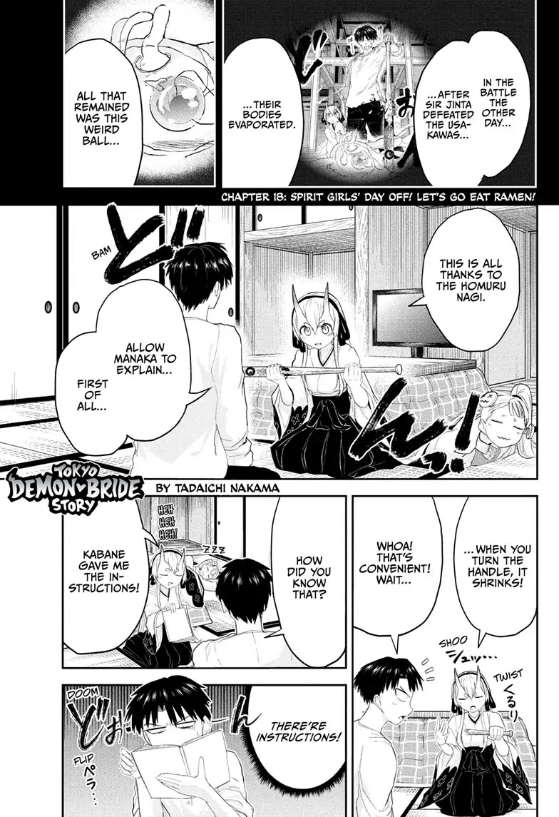 Tokyo Demon Bride Story Chapter 18 page 1 - Chapter 18