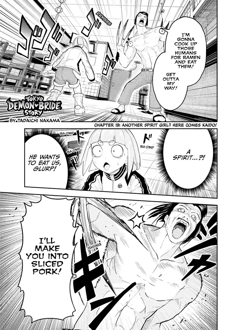 Tokyo Demon Bride Story Chapter 19 page 1 - Chapter 19
