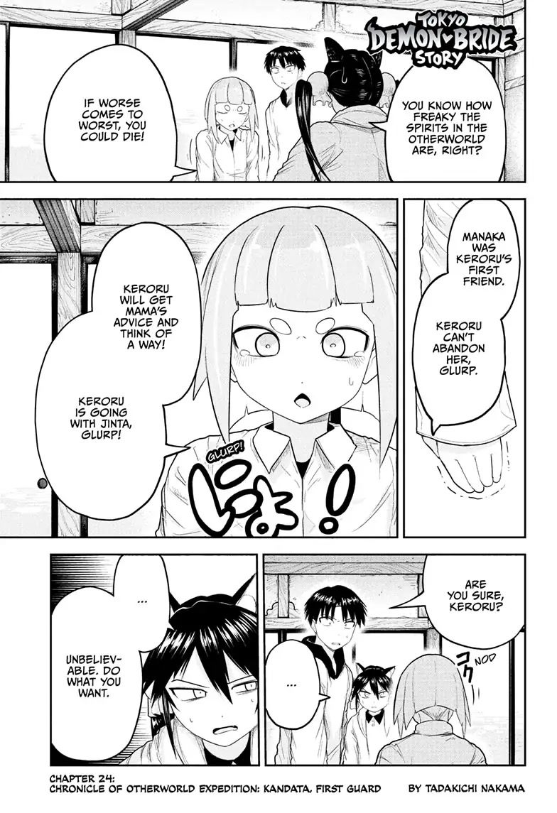 Tokyo Demon Bride Story Chapter 24 page 1 - Chapter 24