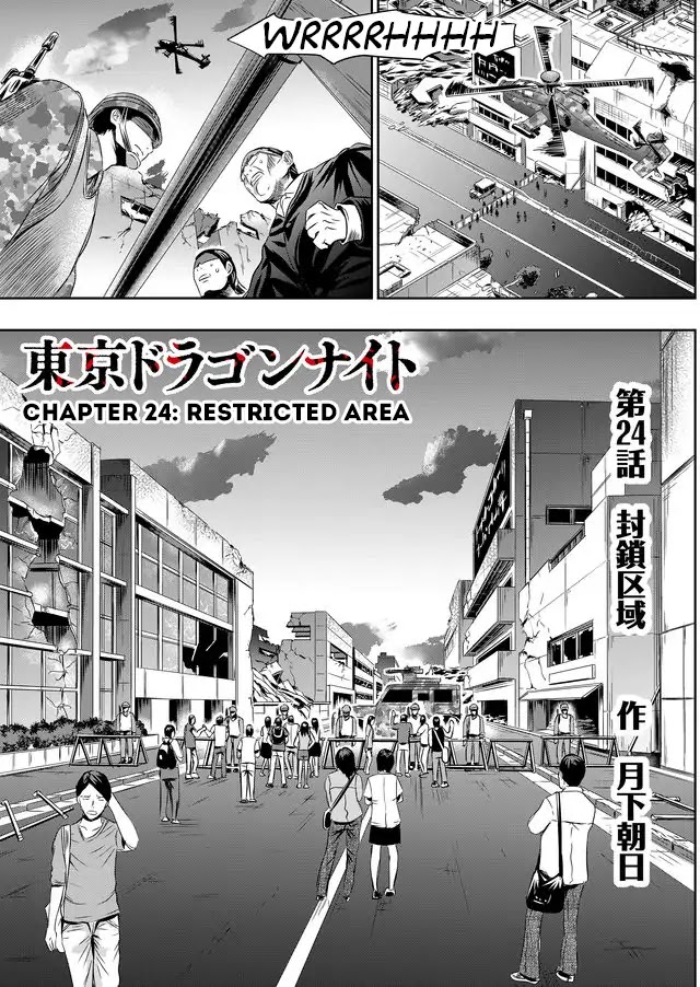 Tokyo Dragon Chapter 24 page 2 - Chapter 24: Reatricted Area