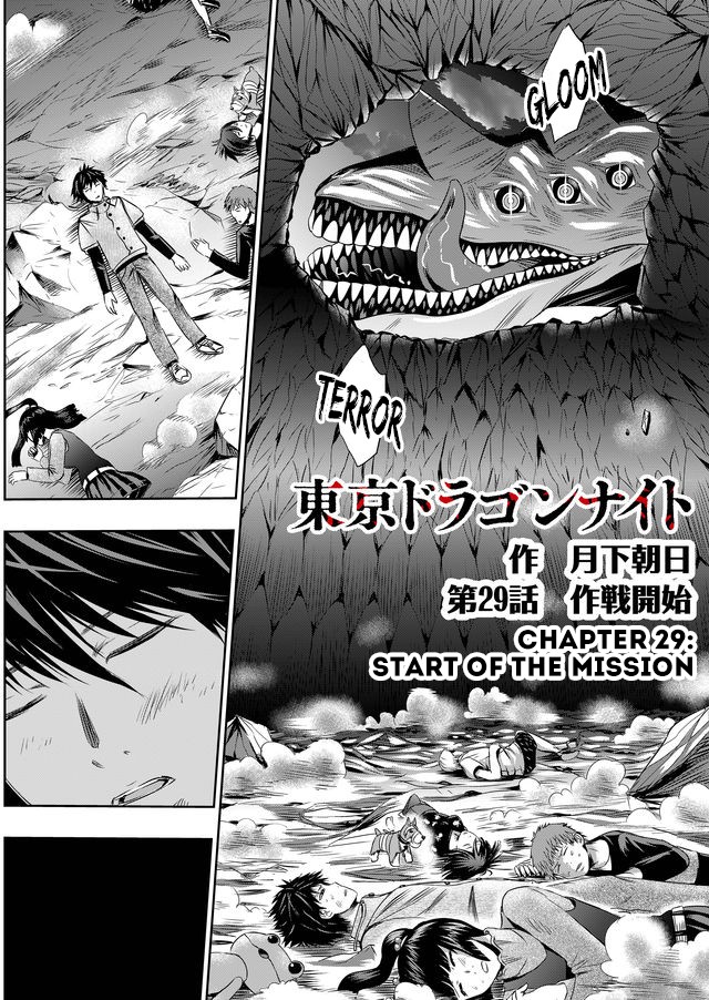 Tokyo Dragon Chapter 29 page 3 - Chapter 29