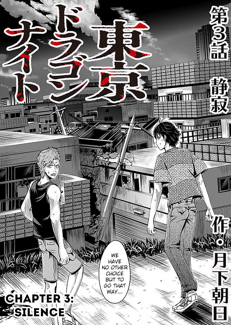 Tokyo Dragon Chapter 3 page 3 - Chapter 3: Silence