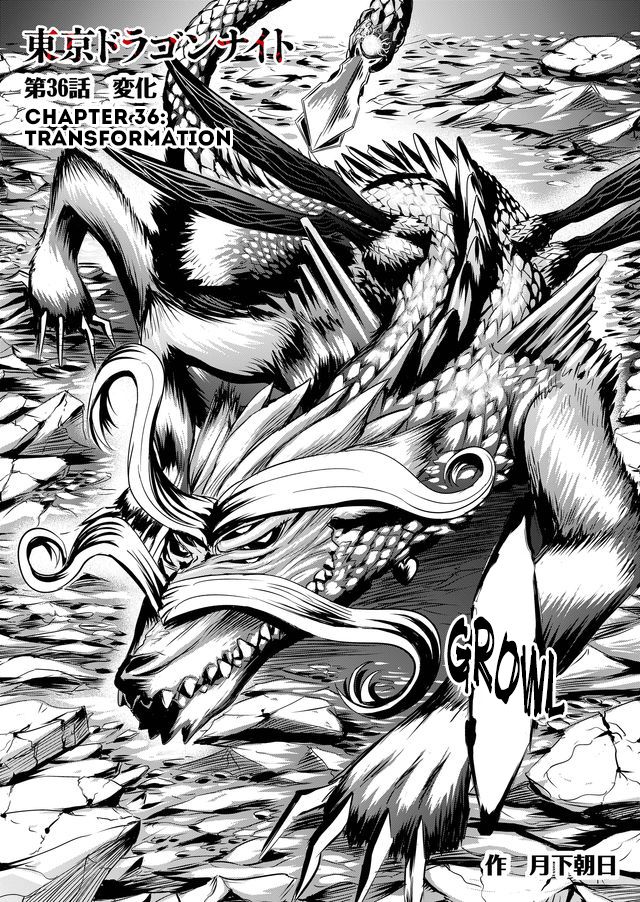 Tokyo Dragon Chapter 36 page 4 - Chapter 36: Transformation