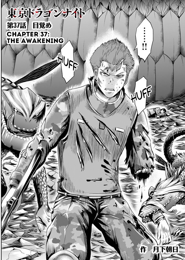 Tokyo Dragon Chapter 37 page 3 - Chapter 37: The Awakening