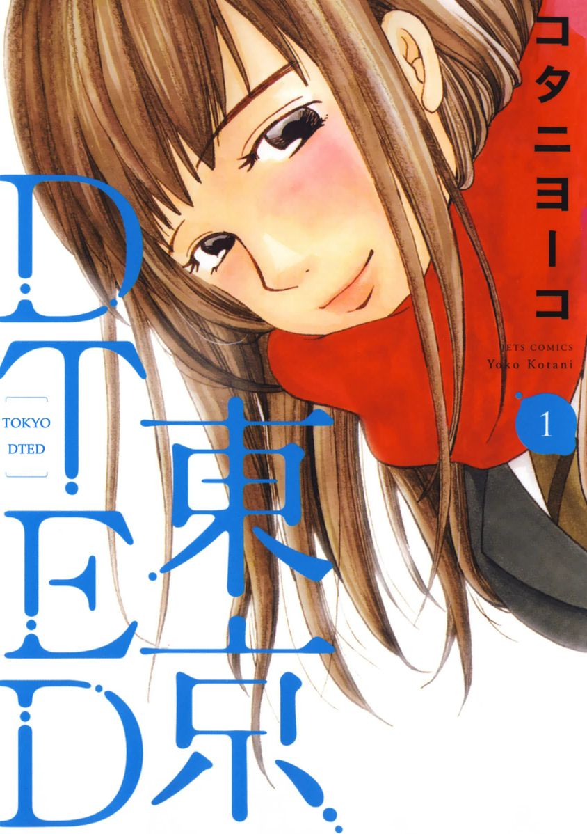 Tokyo DTED Chapter 1 page 1 - Chapter 1