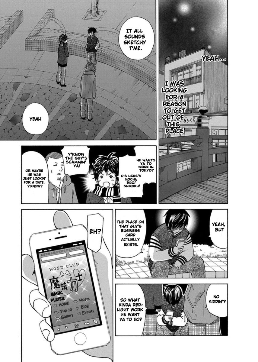 Tokyo DTED Chapter 1 page 15 - Chapter 1