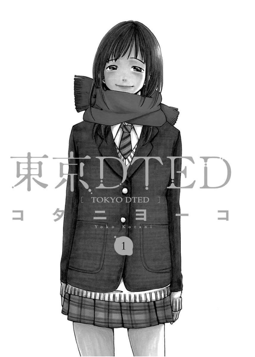Tokyo DTED Chapter 1 page 2 - Chapter 1