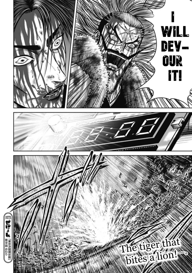 Tokyo Duel Chapter 102 page 14 - Chapter 102: A Fountain of Bureaucratic Rage
