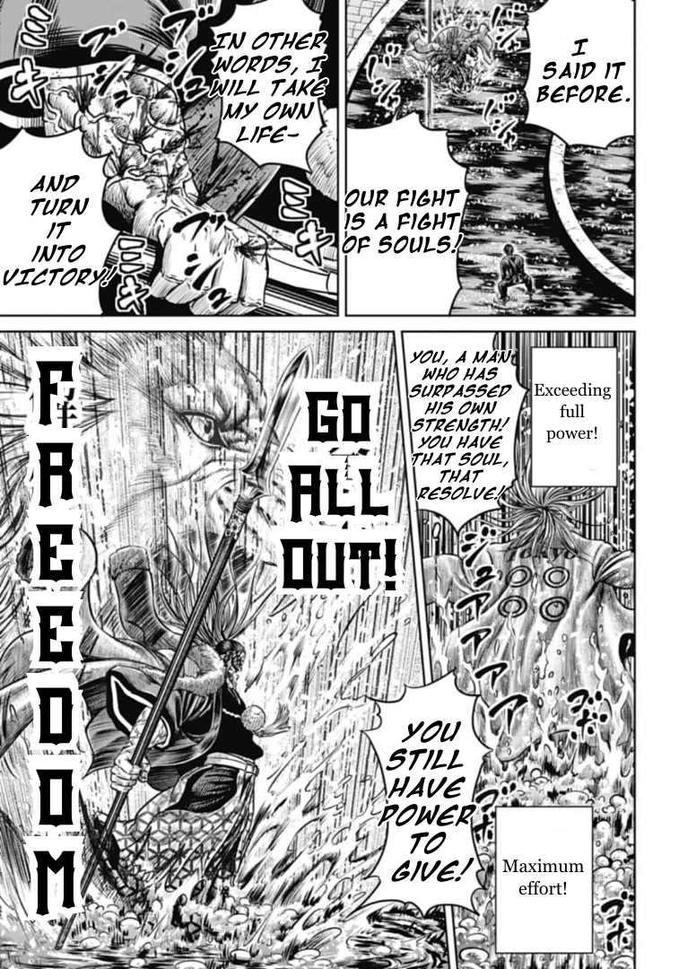 Tokyo Duel Chapter 102 page 3 - Chapter 102: A Fountain of Bureaucratic Rage