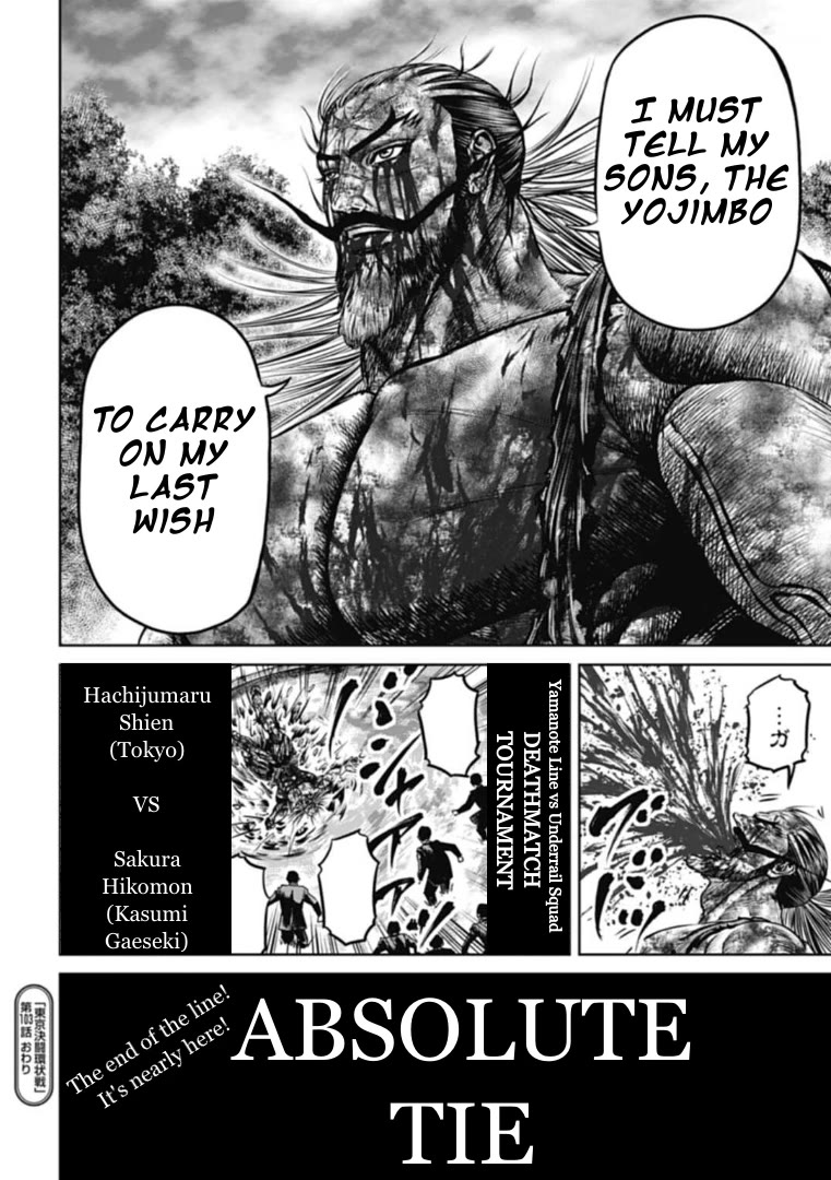 Tokyo Duel Chapter 103 page 18 - Chapter 103: Sky High Detonation