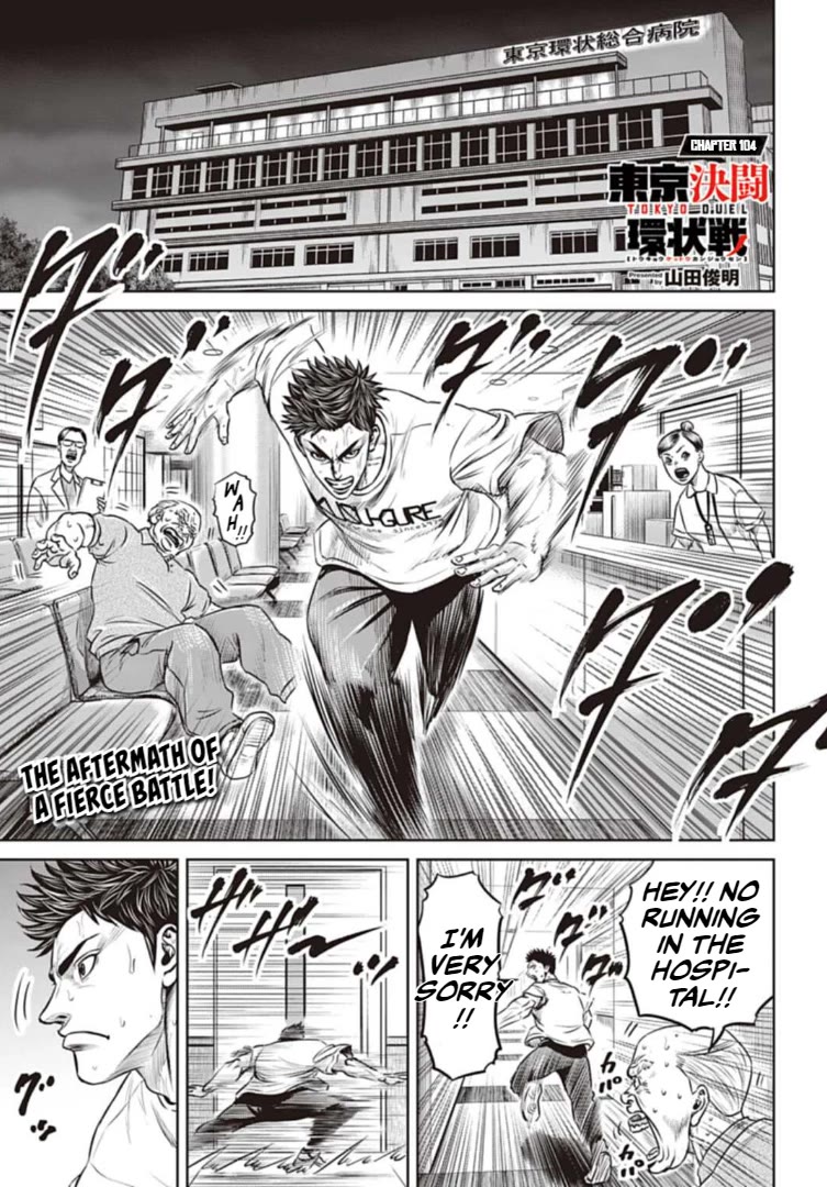 Tokyo Duel Chapter 104 page 1 - Chapter 104