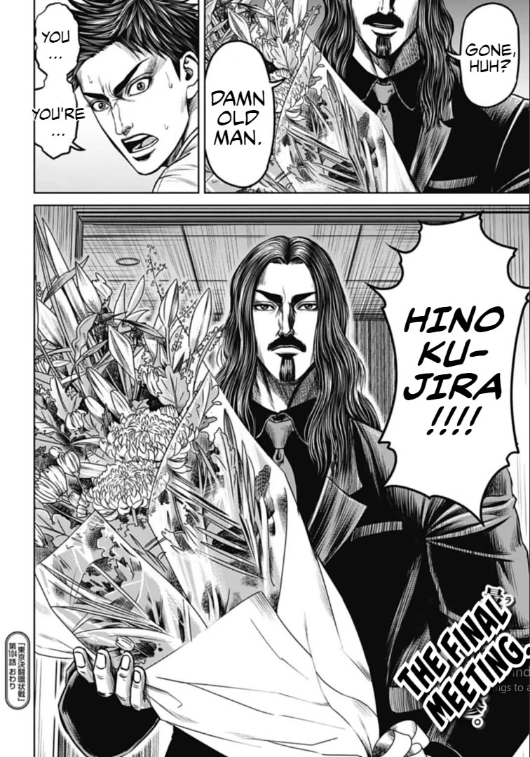 Tokyo Duel Chapter 104 page 17 - Chapter 104