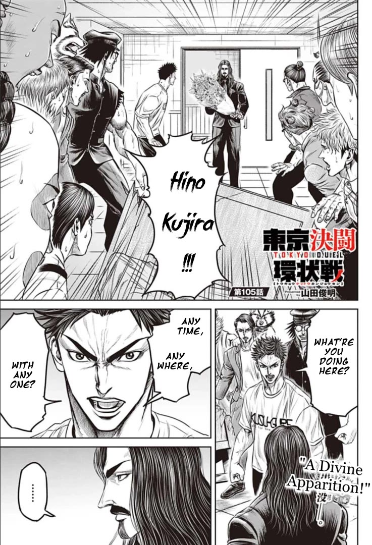 Tokyo Duel Chapter 105 page 1 - Chapter 105: A Divine Apparition
