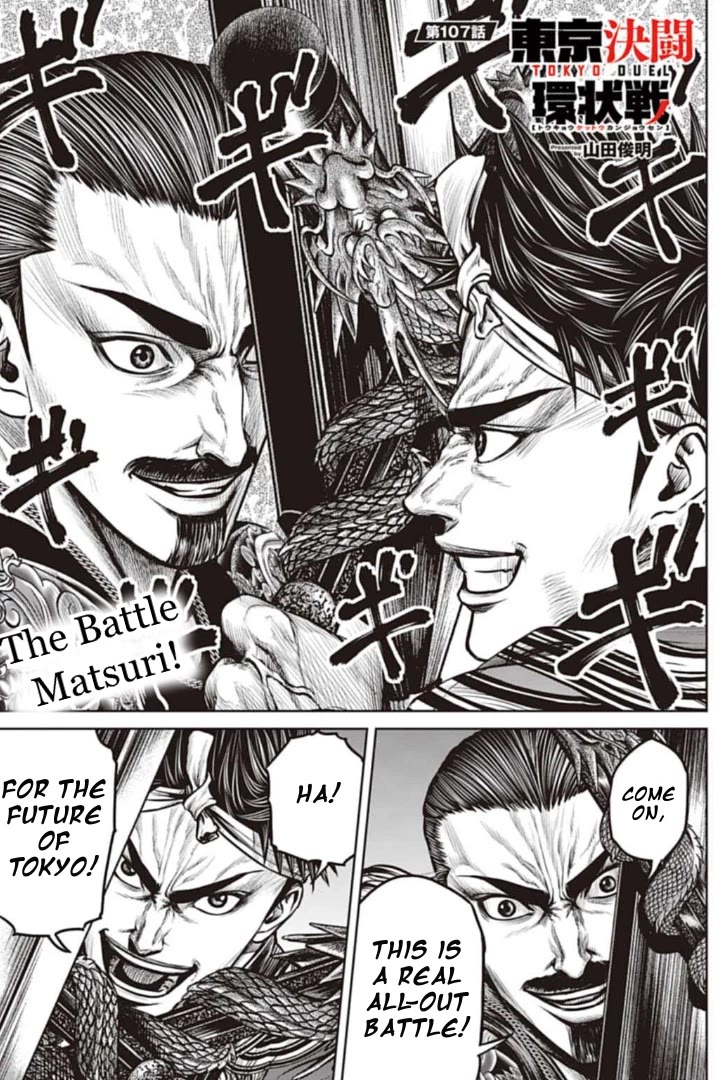 Tokyo Duel Chapter 107 page 1 - Chapter 107: The Battle Matsuri!