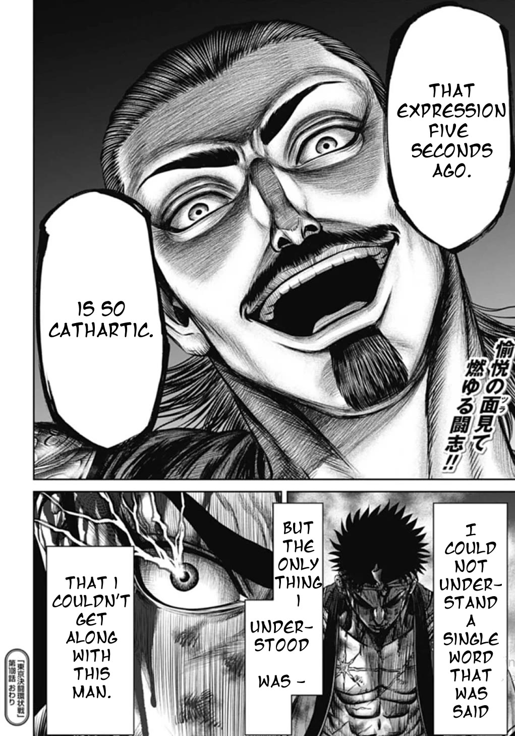 Tokyo Duel Chapter 108 page 12 - Chapter 108: The World of Despair!
