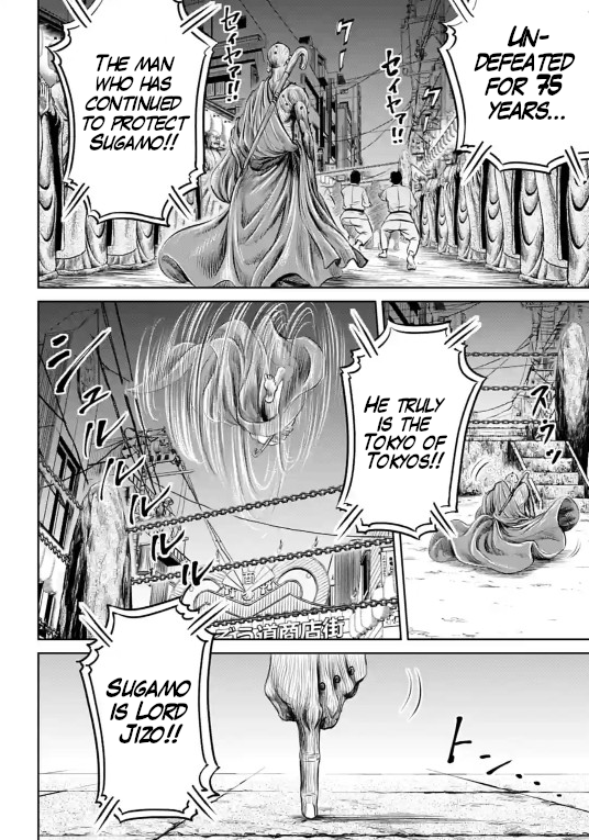Tokyo Duel Chapter 11 page 3 - Chapter 11