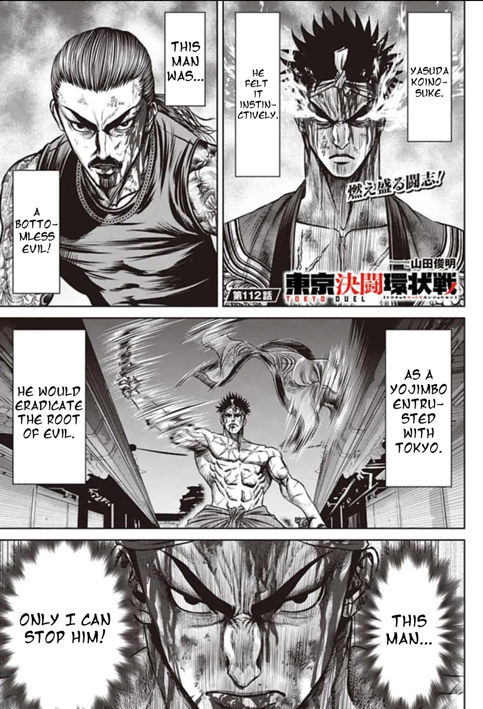Tokyo Duel Chapter 112 page 1 - Chapter 112: Burning Fighting Spirit