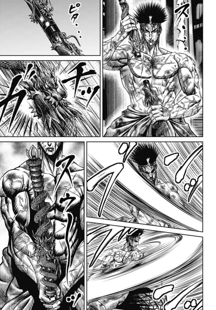 Tokyo Duel Chapter 113 page 15 - Chapter 113: Brilliant Festive Strength