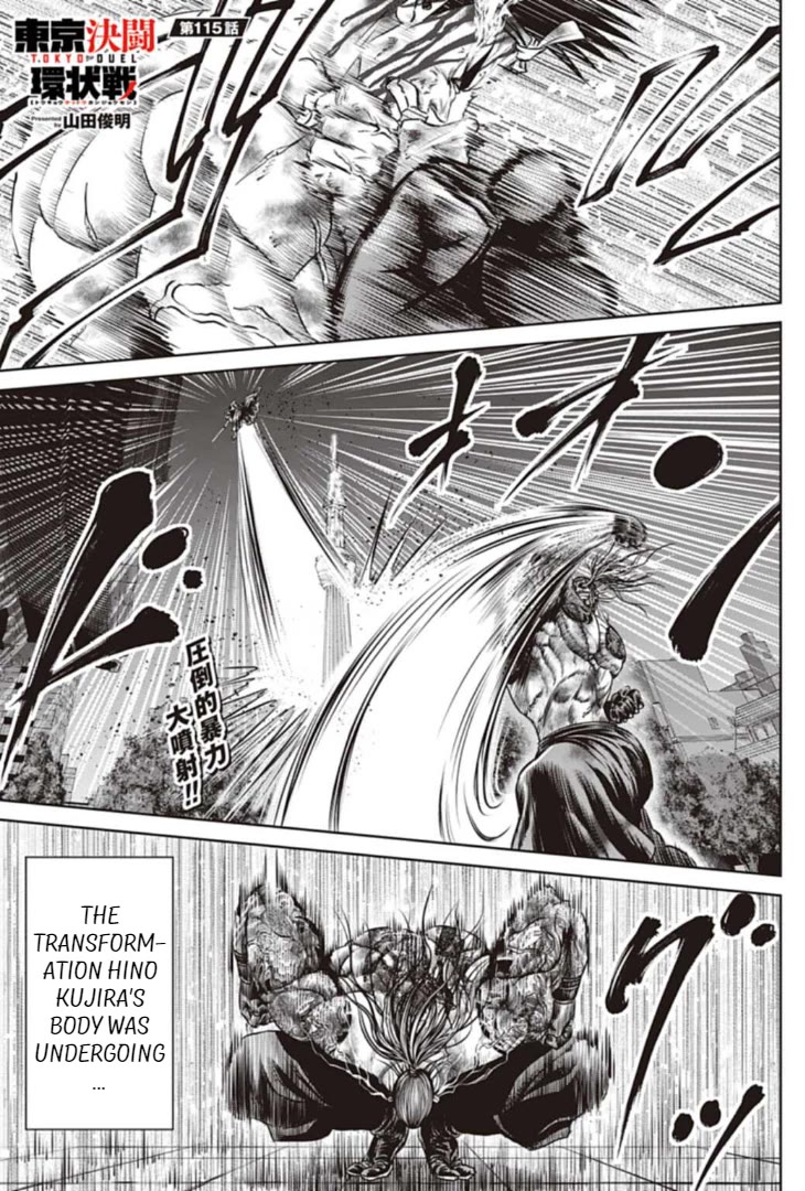 Tokyo Duel Chapter 115 page 1 - Chapter 115
