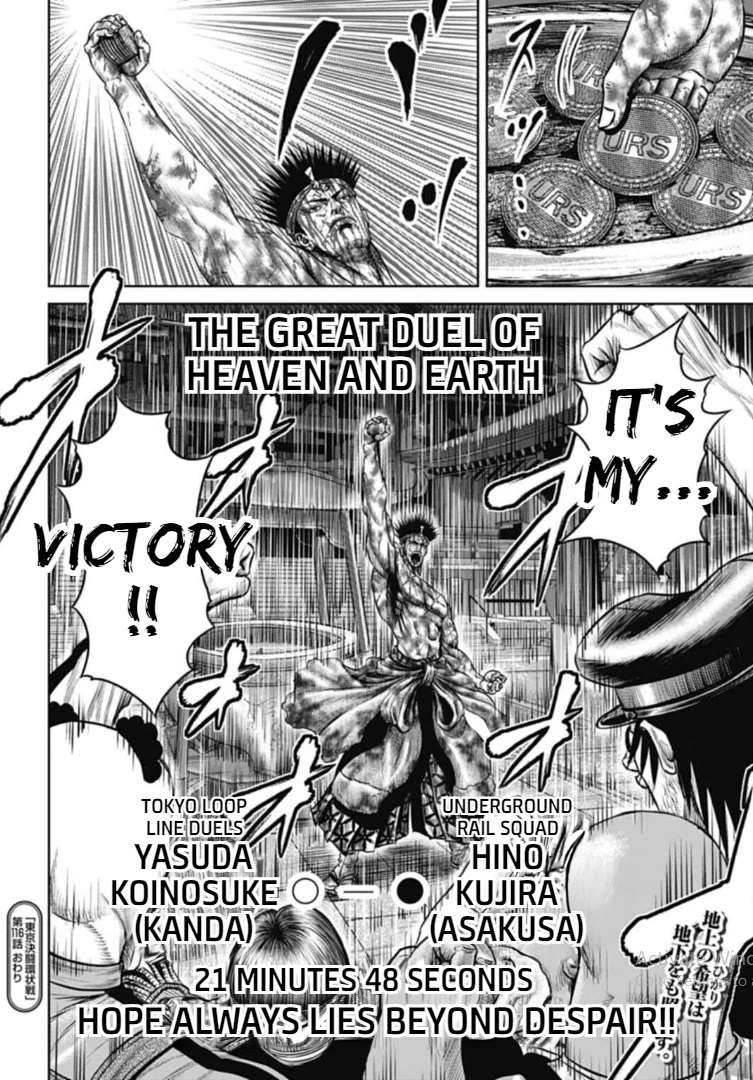 Tokyo Duel Chapter 116 page 16 - Chapter 116