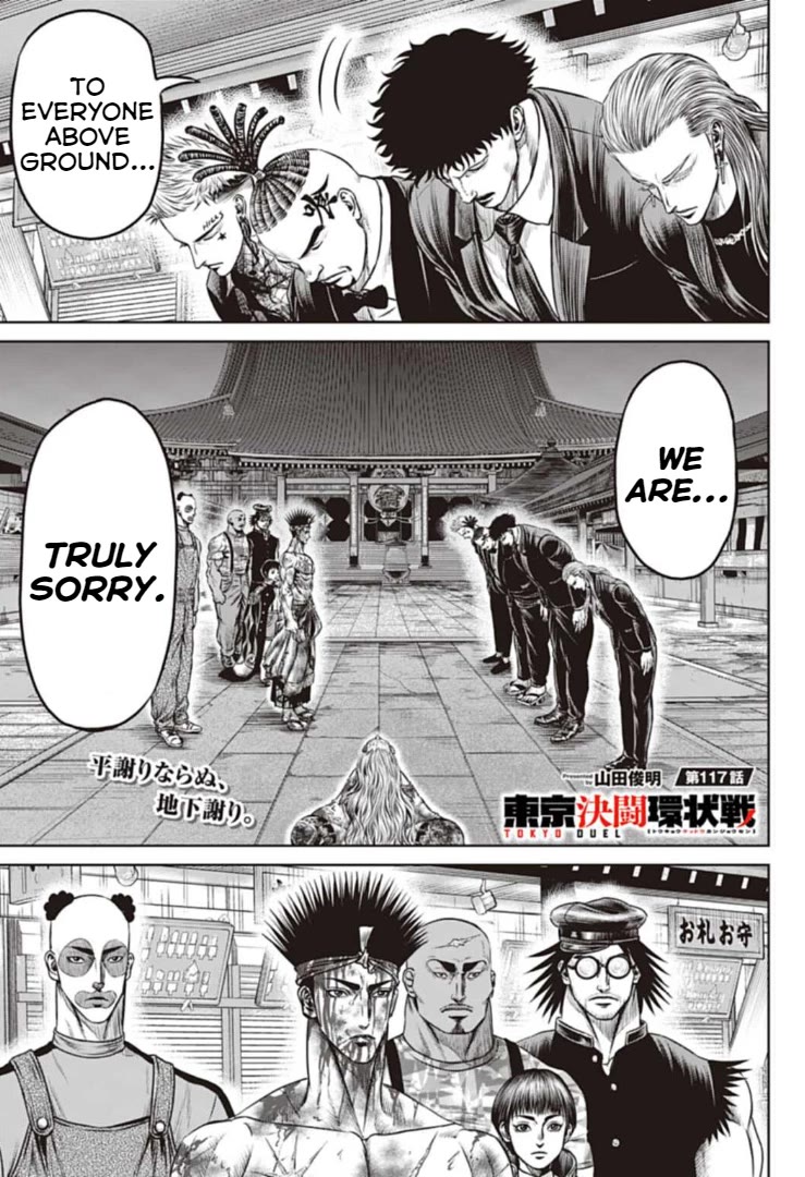 Tokyo Duel Chapter 117 page 1 - Chapter 117