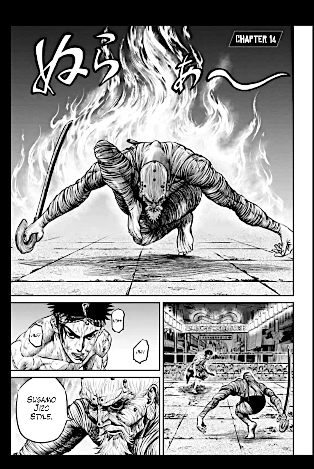 Tokyo Duel Chapter 14 page 1 - Chapter 14