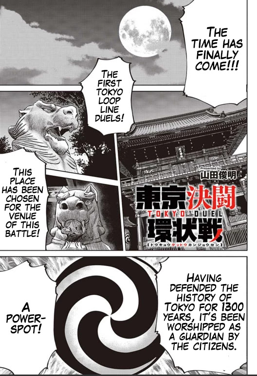 Tokyo Duel Chapter 2 page 1 - Chapter 2