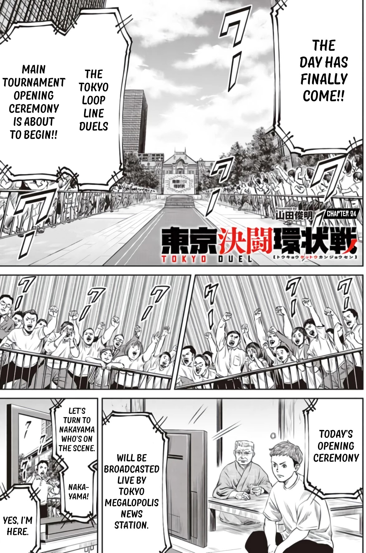 Tokyo Duel Chapter 24 page 1 - Chapter 24